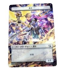 MTG 兵士 プラスチック トークン / 日本限定 MOM プロモ 日本語版