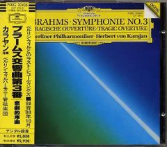 CD カラヤン ブラームス／交響曲３番 悲劇的序曲 F00G20426 DEUTSCHE GRAMMOPHON