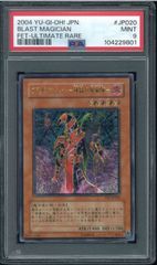 PSA9 エクトプラズマー ECTOPLASMER レリーフ アルティメットレア