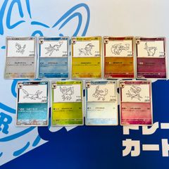 ブイズ　NAGABA 9枚セット　ポケモンカード