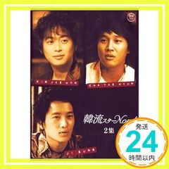 韓流スターNow!(2) [DVD] [DVD]_02