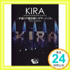 LISTENER KILLER RELEASE TOUR 2015 ~平成の?! 魔法使いがやってくる~ FINAL in OSAKA (限定2000本) [DVD] [DVD]_03