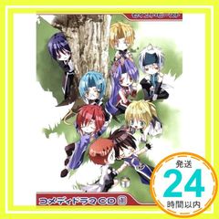 セイント・ビースト コメディドラマCD 第1巻 [CD] ドラマCD? 森川智之? 櫻井孝宏? 宮田幸季? 吉野裕行? 石田彰? 緑川光? 杉田智和? 鈴村健一? 鳥海浩輔; 金丸淳一_02