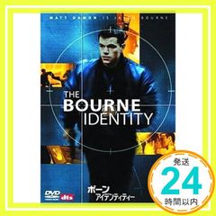 ボーン・アイデンティティー [DVD] [DVD]_02