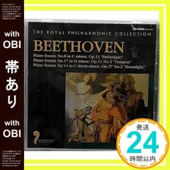 【激安】【帯あり】ピアノ・ソナタ「悲愴」「テンペスト」「月光」 [CD] ベートーベン; ロイヤルフィルハーモニー管弦楽団_07