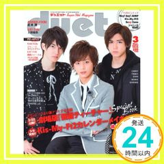 Duet (デュエット) 2014年 03月号 [雑誌] [雑誌]_02