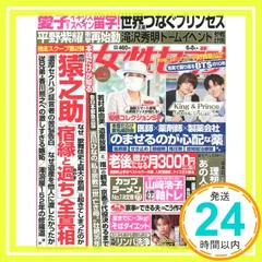 女性セブン 2023年 6/8 号 [雑誌]_02 新着