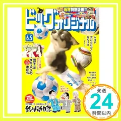 ビッグコミックオリジナル (11号)_02 送料無料