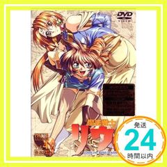 魔法戦士リウイ Vol.4 [DVD] [DVD]_02