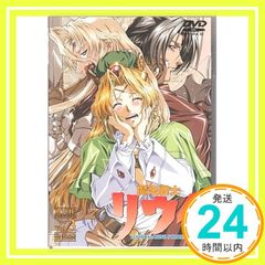 魔法戦士リウイ Vol.3 [DVD] [DVD]_02