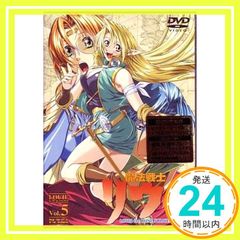 魔法戦士リウイ Vol.5 [DVD] [DVD]_02