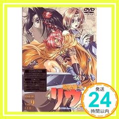 魔法戦士リウイ Vol.9 [DVD] [DVD]_02