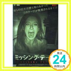 ミッシング・テープ LBX-135 [DVD] [DVD]_02