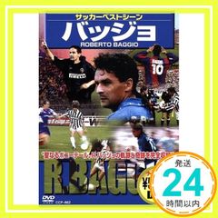 バッジョ [DVD] [DVD]_02