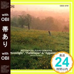 【帯あり】ベートーヴェン:Pソナタ第14 [CD] ツェヒリン(ディーター)? ベートーヴェン; ツェヒリン(ディーター)_07