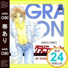 【帯あり】グラビテーション [CD] ドラマCD? 矢部雅史? 井上和彦? 子安武人? 松本保典; 折笠愛_07