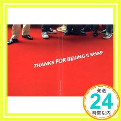 THANKS FOR BEIJING!!【SMAPオリジナル・ポストカード無し】(通常盤) [DVD] [2011]_03