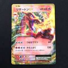 【中古】ポケモンカードゲーム ポケカ リザードンEX リザードンEX RR CP6 20th Anniversary 012 【A】