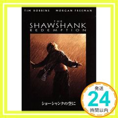 ショーシャンクの空に [DVD] [DVD]_02