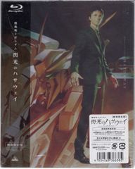 アニメBlu-ray [劇場限定版] 機動戦士ガンダム 閃光のハサウェイ