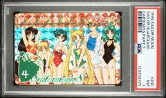 美少女戦士セーラームーンS プールでバカンス！ カードダス第7弾 #280 1994 日本語版 PSA7 鑑定No.129356375