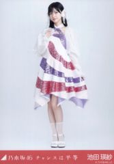 乃木坂46 2024年5月ランダム生写真 池田瑛紗 チャンスは平等 ヒキ