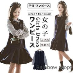 【新品未使用】子供 ワンピース 女の子 発表会 ドレス レイヤード風 子供服 ワンピース 女の子 お受験 ワンピース 子供 ドレス 女の子 切り替え キッズ 卒園式 卒業式 フォーマル ワンピース 子供服 ドレス ピアノ 子ども通学 入園式 