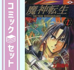 【セット】魔神転生 コミック 全5巻完結セット [マーケットプレイス コミックセット] [Comic]