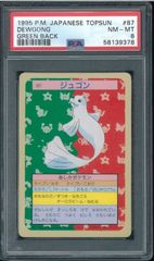 PSA9 エクトプラズマー ECTOPLASMER レリーフ アルティメットレア