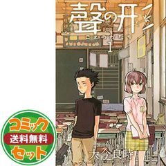 【セット】聲の形 コミック 全7巻完結セット (週刊少年マガジンKC) 大今良時