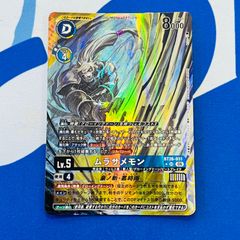 ムラサメモン　パラレル