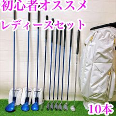 38 初心者オススメ ゴルフクラブセット レディース FLEX L - メルカリ