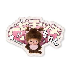 【中古】シール・ステッカー ベビチッチちゃん 「モンチッチ モバイルステッカーコレクション」
