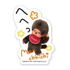 【中古】シール・ステッカー モンチッチくん(へへっ) 「モンチッチ モバイルステッカーコレクション」