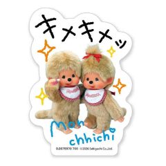 【中古】シール・ステッカー モンチッチくん＆モンチッチちゃん(ベージュ) 「モンチッチ モバイルステッカーコレクション」