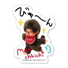 【中古】シール・ステッカー モンチッチくん(びゅーん) 「モンチッチ モバイルステッカーコレクション」