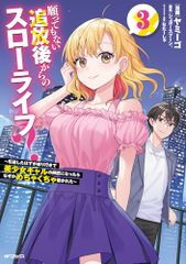 願ってもない追放後からのスローライフ? ~引退したはずが成り行きで美少女ギャルの師匠になったらなぜかめちゃくちゃ懐かれた