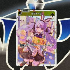 先導者の証 SR BP01-071/100 ぶいすぽ 兎咲ミミ ★ Xross Stars クロススターズ クロスタ
