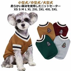 ニット 犬 ペット服 暖かい 防寒 セーター ベスト 着せやすい 服 あったか 可愛い チワワ服 男の子 女の子 小型犬 中型犬 大型犬 春 冬 秋冬 カレッジニット ヨークシャテリア服 ペット 冬服#goudoudou5184