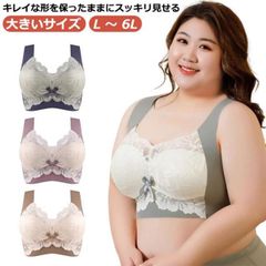 小さく見せるブラジャー シームレス ブラ 2L 3L 4L 5L 6L ブラキャミソール ブラジャー 胸を小さく見せるブラ 大きな胸を小さく見せる ワイヤレス 無縫製 レース 薄い ナイトブラ ノンワ#goudoudou5432