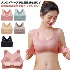 育乳ブラ ノンワイヤー ナイトブラ バストアップ 送料無料 脇高ブラブラ 大きいサイズ 脇高 大きいサイズ ノンワイヤー ナイトブラ かわいい ブラジャー おすすめ 姿勢矯正下着 補正下着 矯正ブラ #goudoudou5843