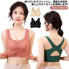 ナイトブラ 育乳 フロントホック ブラジャー 育乳ブラ ノンワイヤーブラ 昼 夜兼用 脇高ブラ 脇肉 バストアップ 谷間 脇高 痛くない 横流れ 大きいサイズ 夜 授乳ブラ 育乳ナイトブラ ノンワイヤ#goudoudou5844