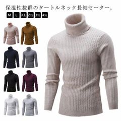 セーター メンズ ニットトップス 薄手 無地 リブニット トップス ニットセーター タイト セーター 長袖 インナーニット オシャレ ゆる ハイネック タートルネック#goudoudou5597