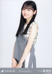 乃木坂46 会場限定ランダム生写真 一ノ瀬美空 Actually... チュウ