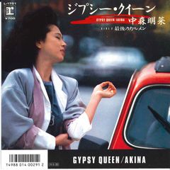 7インチ 中森明菜 ジプシー・クイーン / 最後のカルメン L1751 REPRISE
