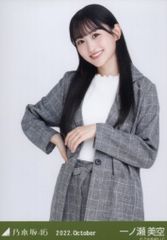 乃木坂46 2022年10月ランダム生写真 一ノ瀬美空 2022.October ウィンドウペンチェック チュウ