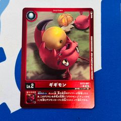 ギギモン　パラレル
