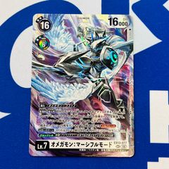 オメガモン:マーシフルモード　SEC