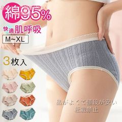 ショーツ 綿 レディース 3枚入 敏感肌可 レディースかわいい 下着 無地 ストレッチ クロッチ綿100%抗菌防臭 吸水発散 シンプ