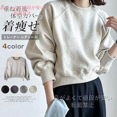 トレーナー レディース スウェット ゆったり 秋 冬 防寒 綿 ラウンドネック ショート丈 カットソー レディース 長袖